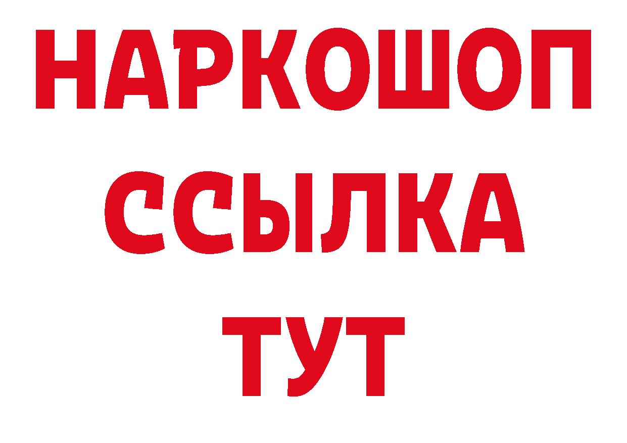 Героин гречка вход площадка блэк спрут Белозерск