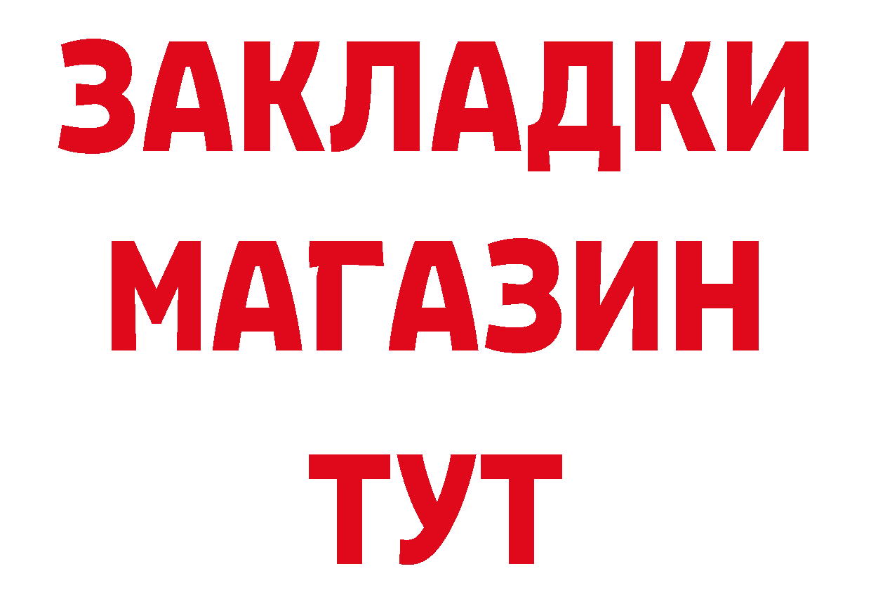 Где найти наркотики? сайты даркнета состав Белозерск